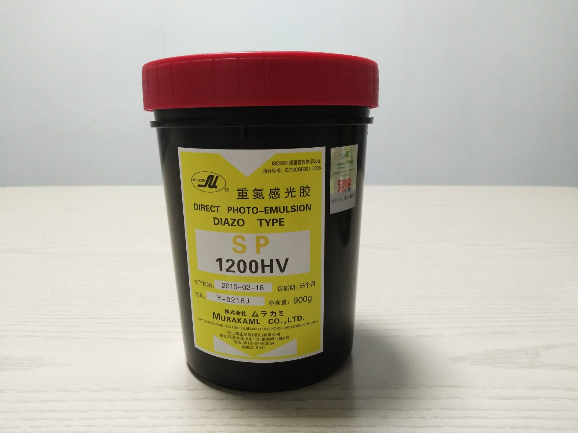 1200感光胶.jpg